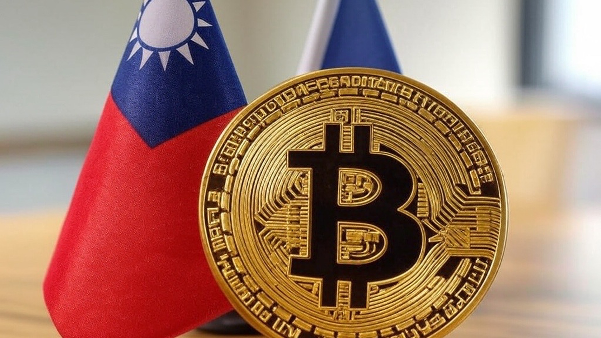 Taiwan erwägt strategische Bitcoin-Reserve zur Stärkung nationaler Sicherheit